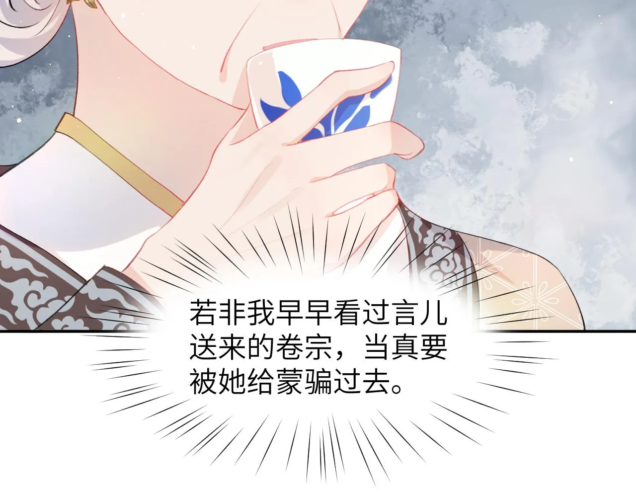 第39话 襄儿要被逐出家门？ 第58页