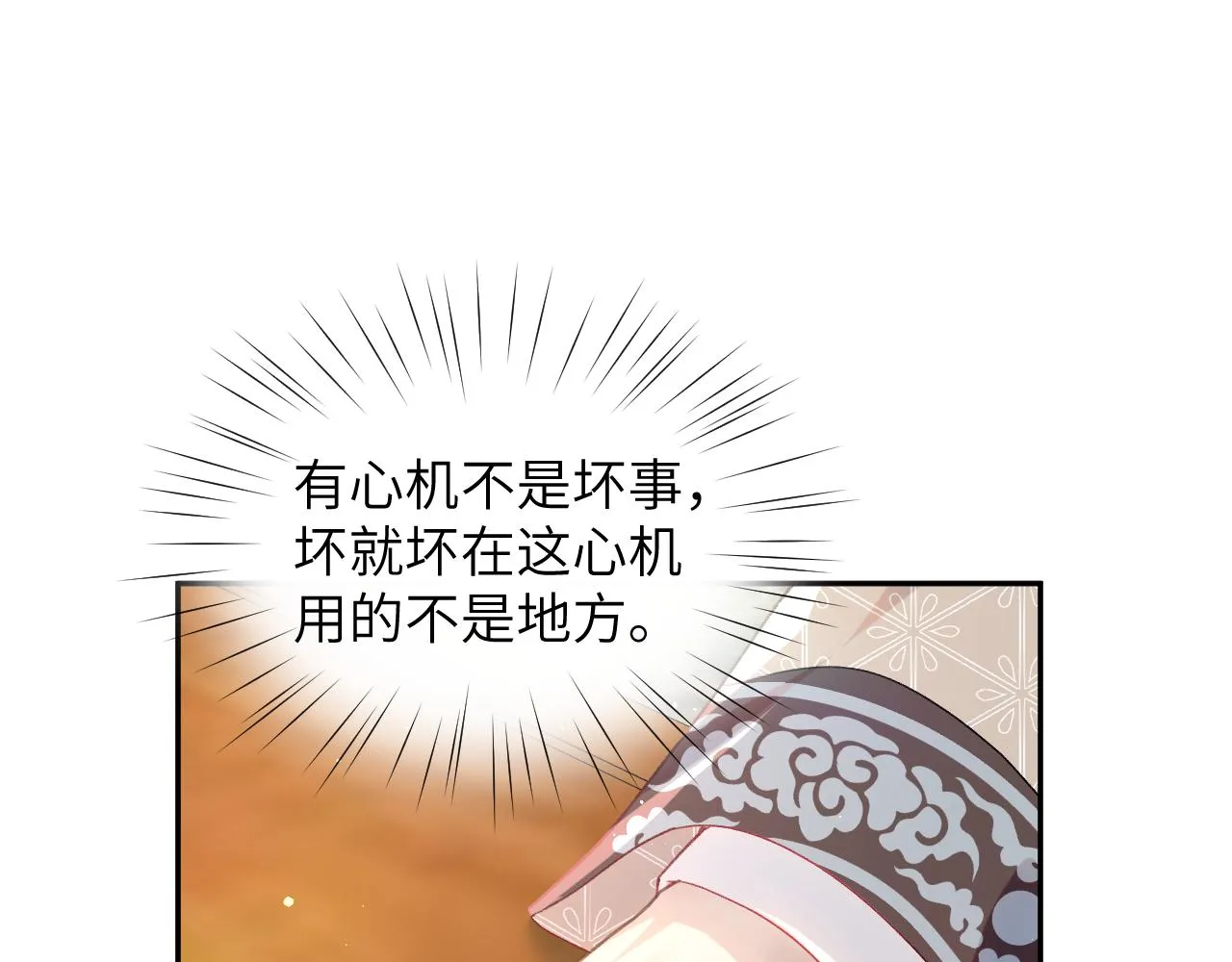 第39话 襄儿要被逐出家门？ 第59页
