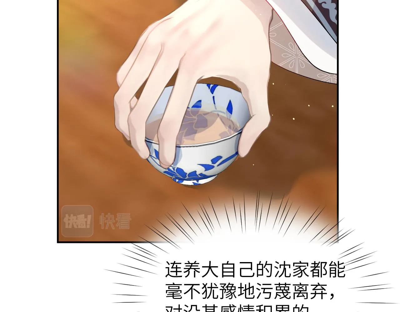 第39话 襄儿要被逐出家门？ 第60页