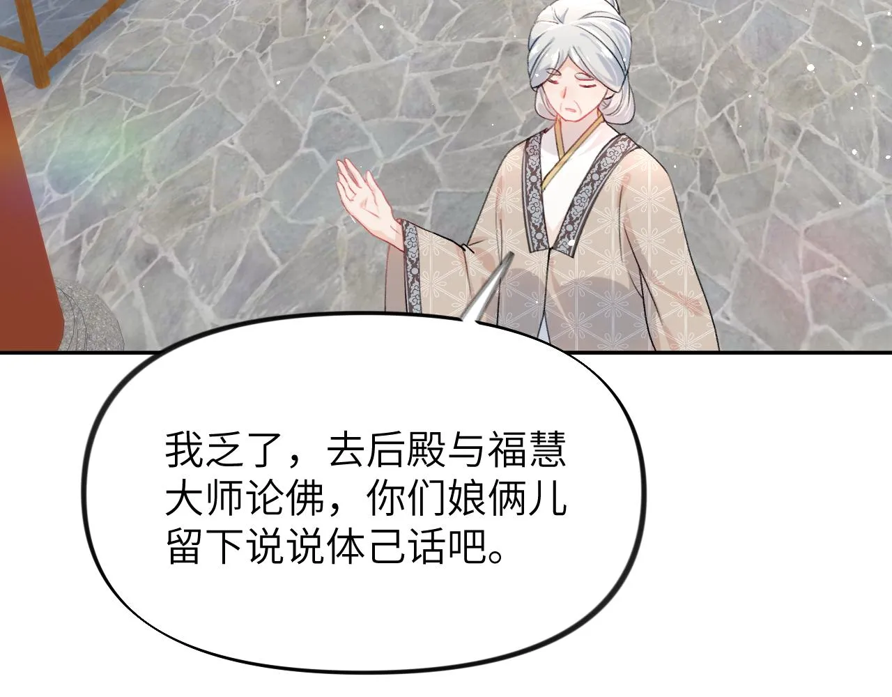 第39话 襄儿要被逐出家门？ 第63页