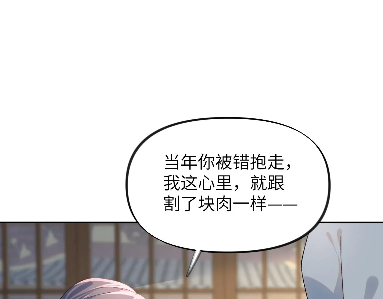 第39话 襄儿要被逐出家门？ 第64页