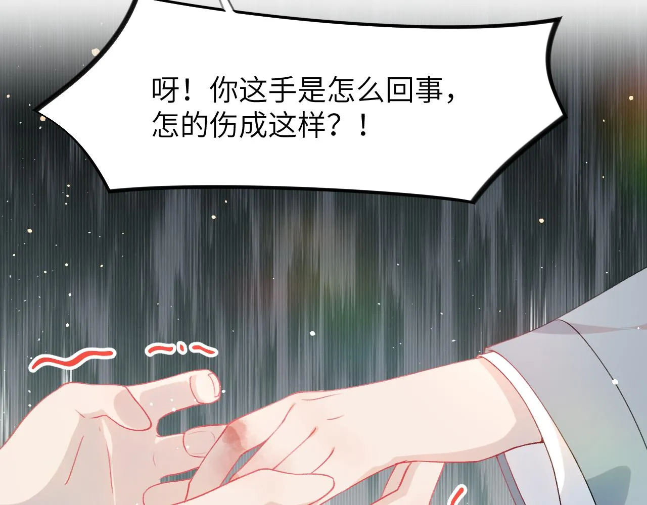 第39话 襄儿要被逐出家门？ 第66页