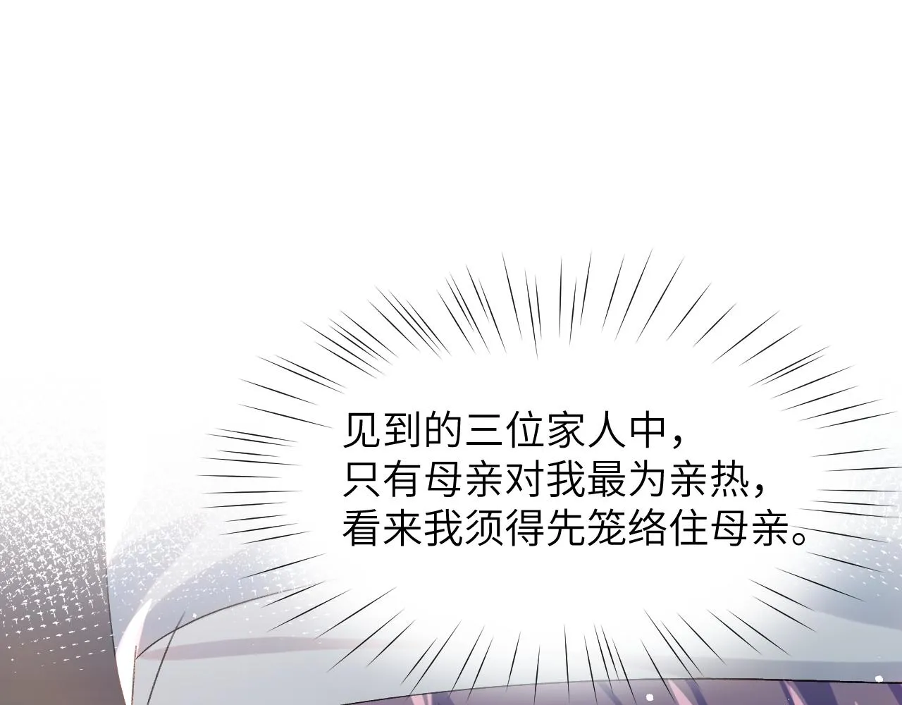第39话 襄儿要被逐出家门？ 第68页