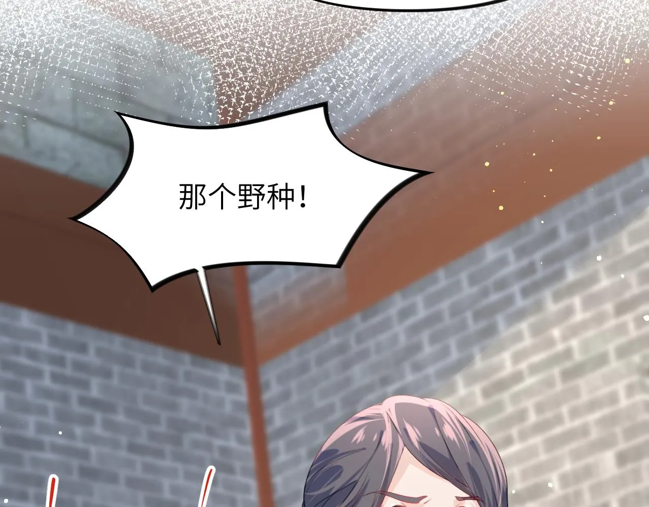 第39话 襄儿要被逐出家门？ 第74页