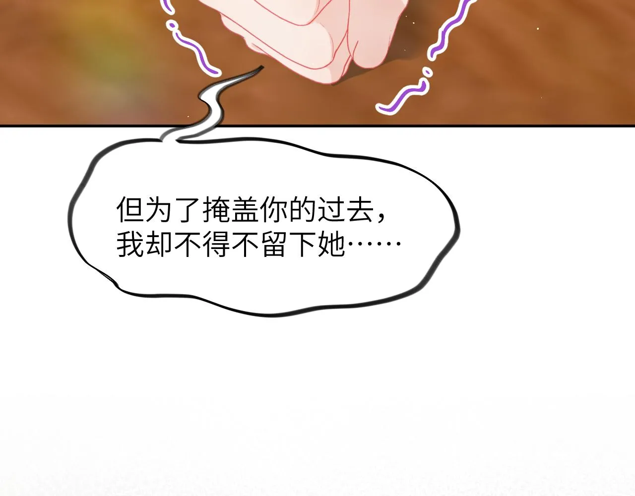 第39话 襄儿要被逐出家门？ 第78页