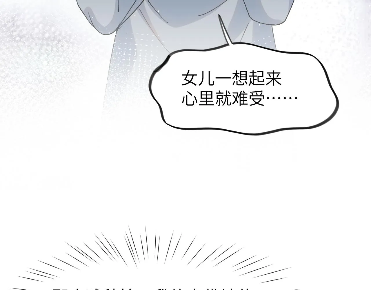 第39话 襄儿要被逐出家门？ 第81页