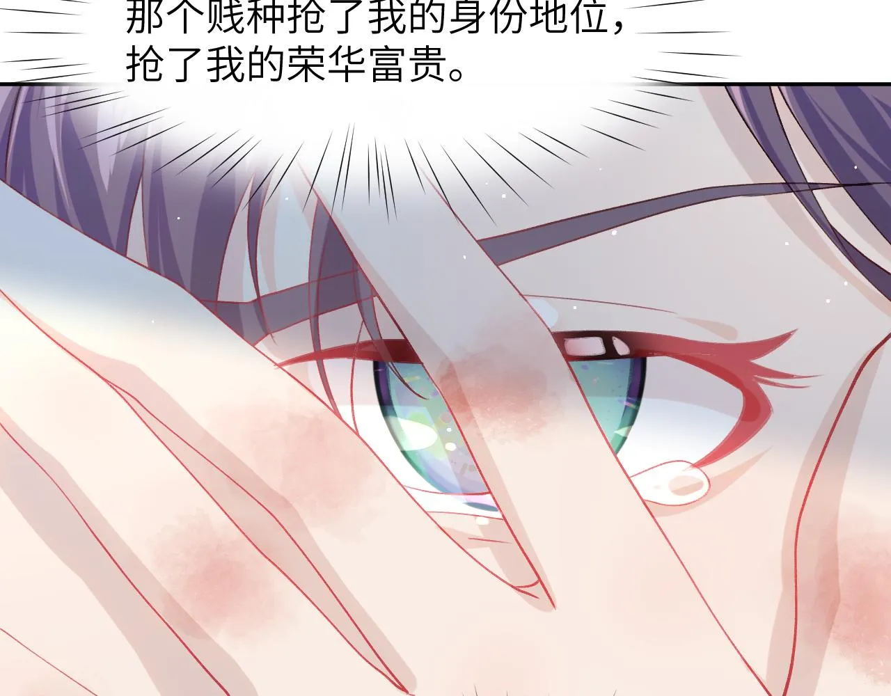 第39话 襄儿要被逐出家门？ 第82页