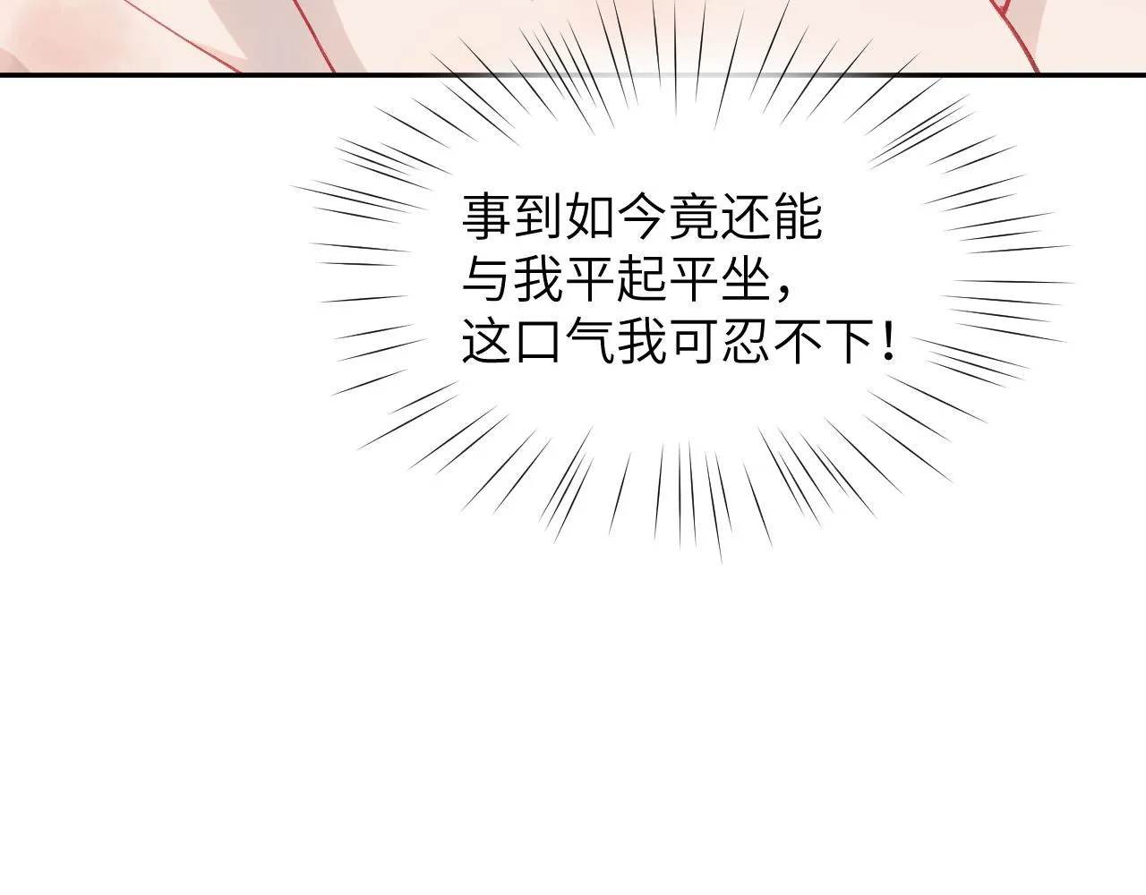 第39话 襄儿要被逐出家门？ 第83页