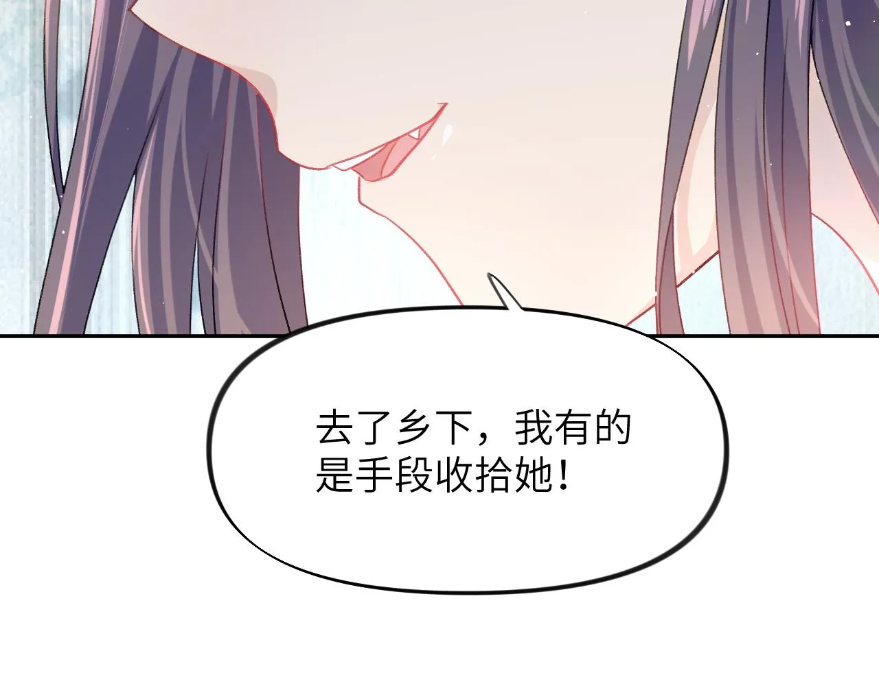 第39话 襄儿要被逐出家门？ 第87页