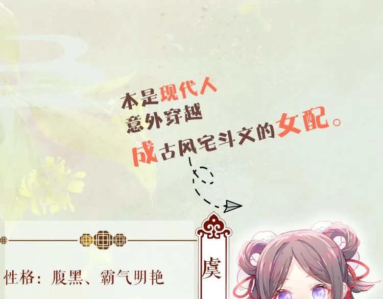 人物档案揭秘！ 第2页