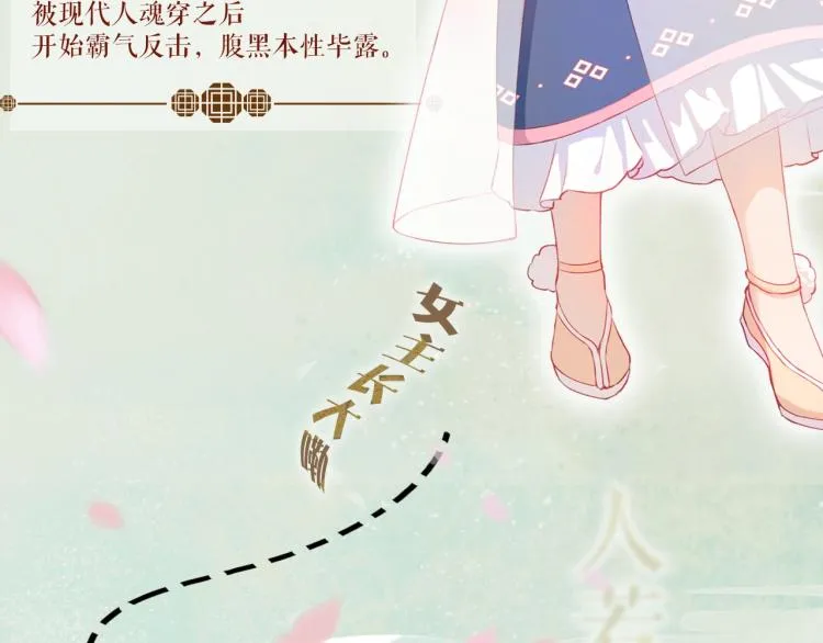 人物档案揭秘！ 第4页