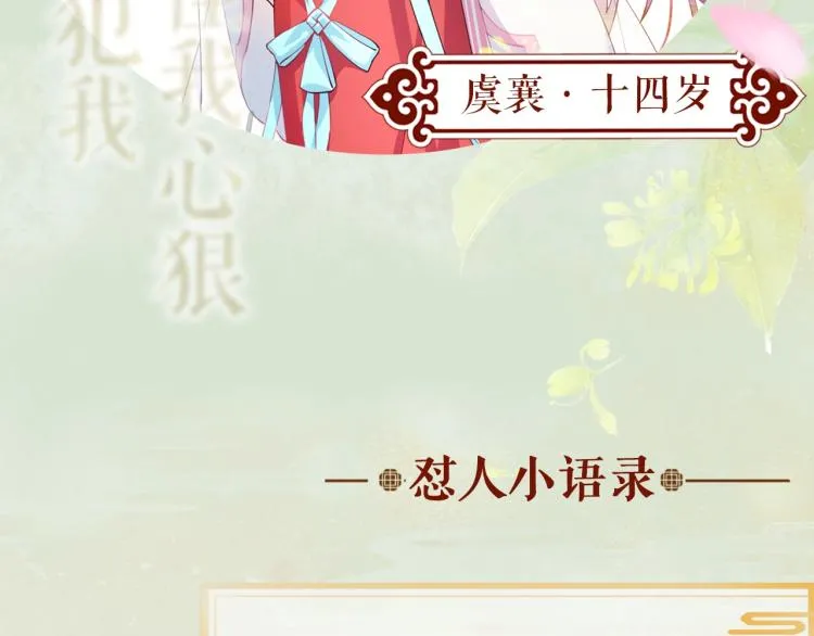 人物档案揭秘！ 第6页
