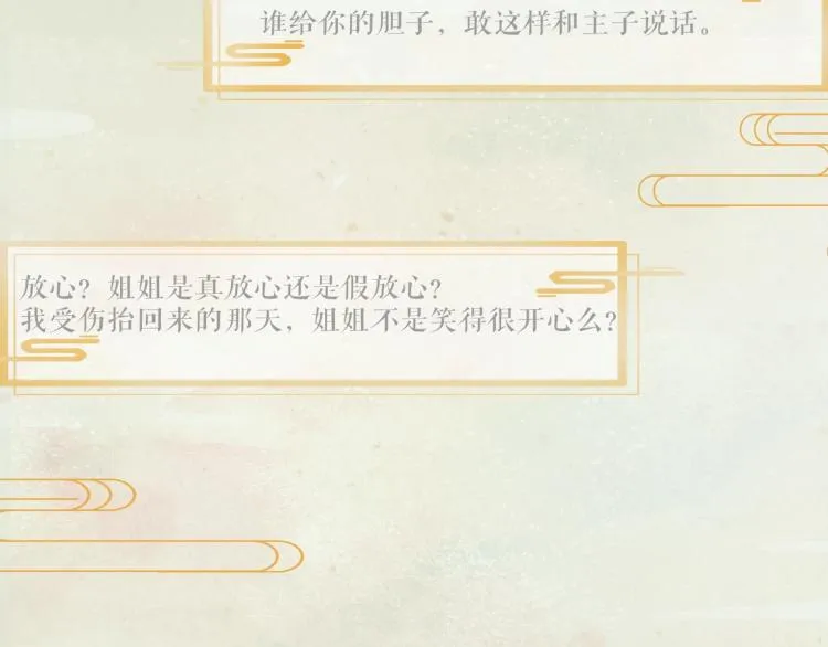 人物档案揭秘！ 第7页