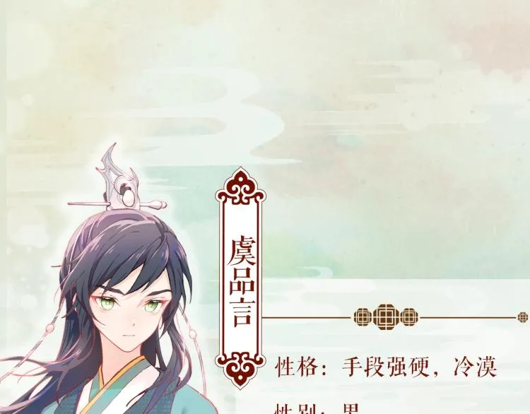 人物档案揭秘！ 第9页