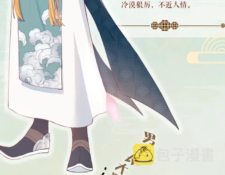 人物档案揭秘！ 第11页