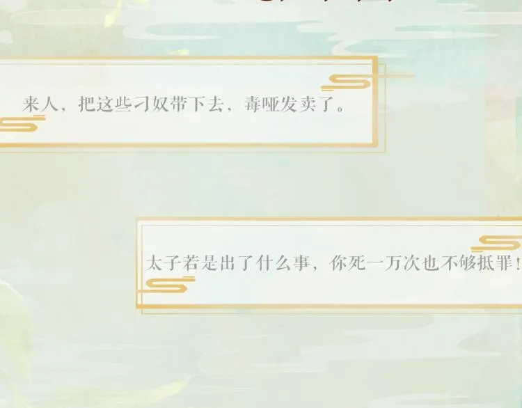 人物档案揭秘！ 第14页
