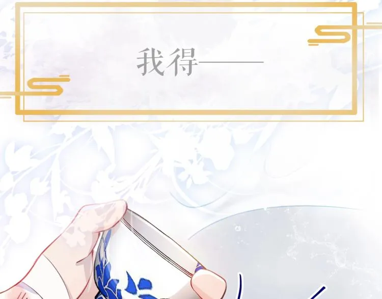 序章 腹黑继兄的千层套路 第8页