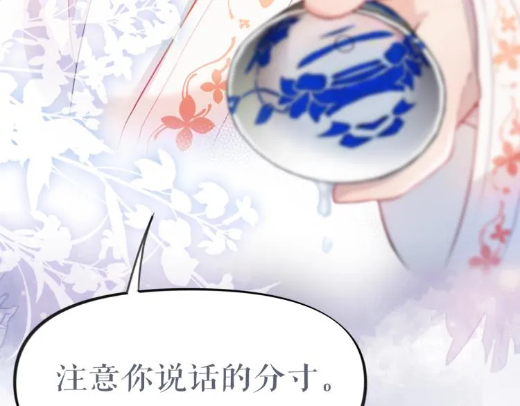序章 腹黑继兄的千层套路 第14页