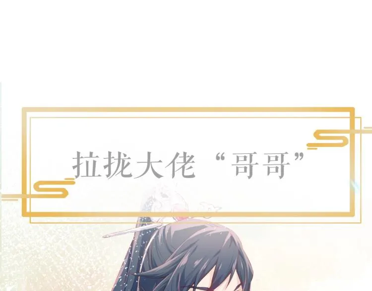 序章 腹黑继兄的千层套路 第21页