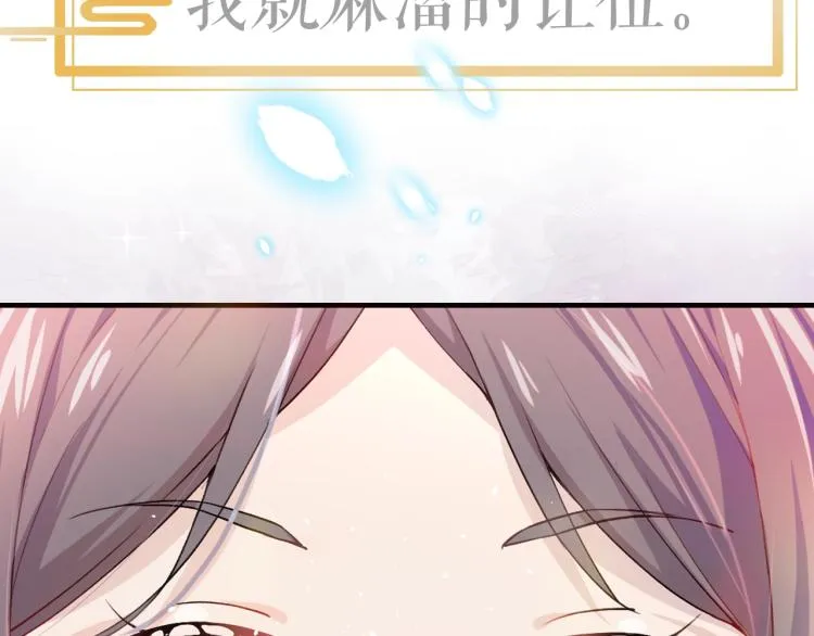 序章 腹黑继兄的千层套路 第25页