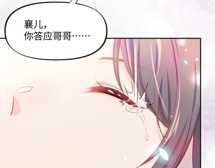 第1话 意外穿书变女配 第8页