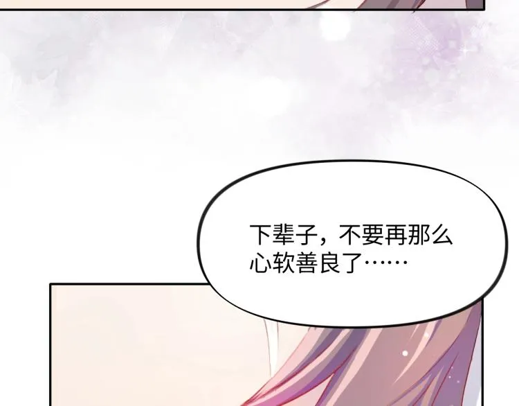 第1话 意外穿书变女配 第9页