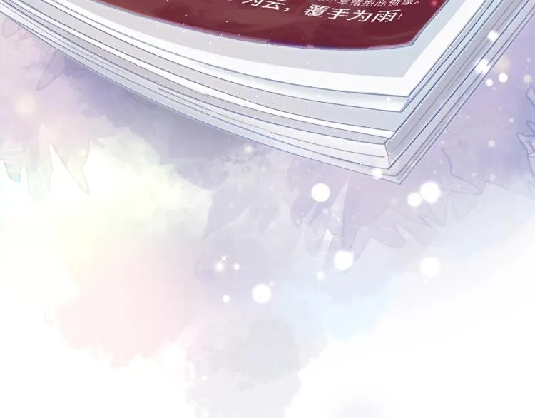 第1话 意外穿书变女配 第14页
