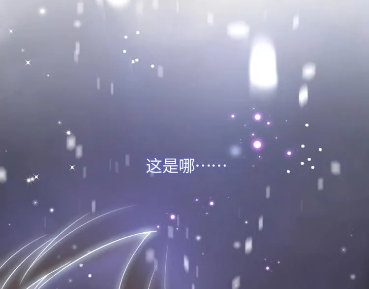 第1话 意外穿书变女配 第17页