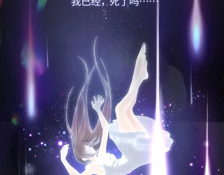 第1话 意外穿书变女配 第19页
