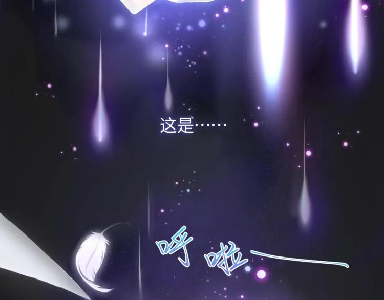 第1话 意外穿书变女配 第20页