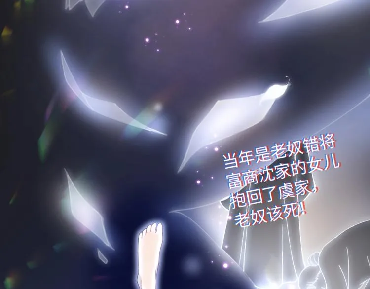 第1话 意外穿书变女配 第22页