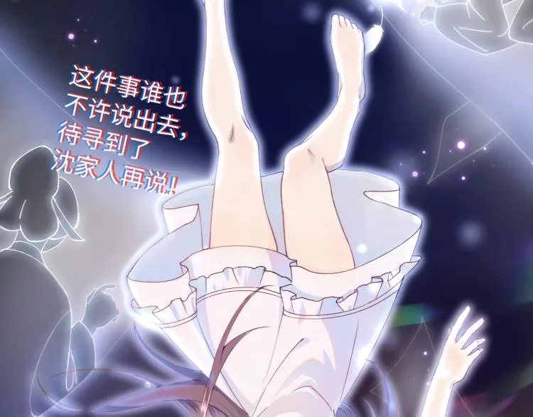 第1话 意外穿书变女配 第23页