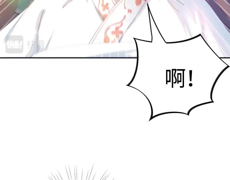 第1话 意外穿书变女配 第29页
