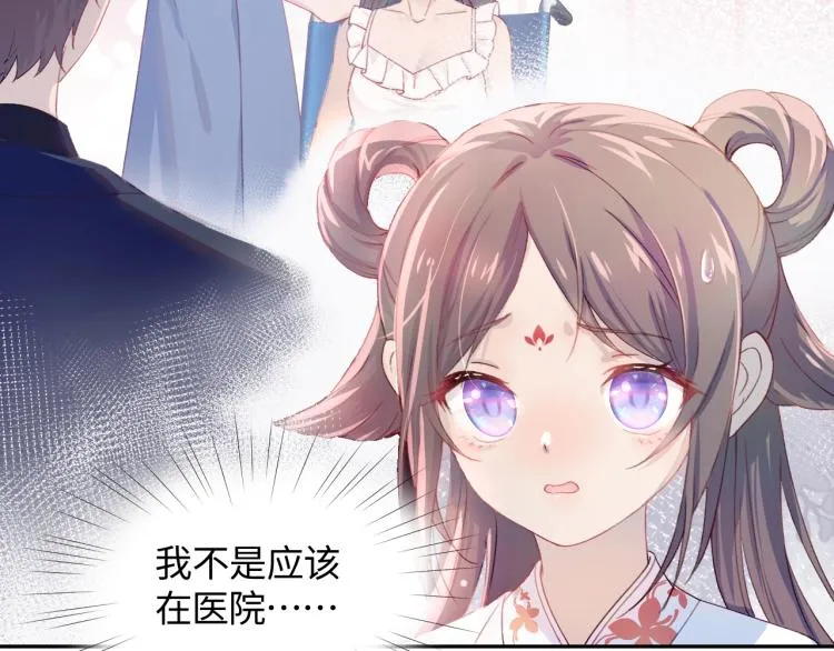 第1话 意外穿书变女配 第31页