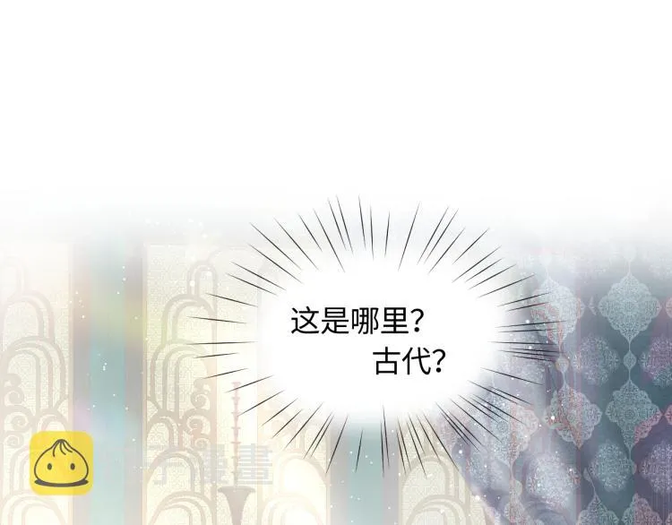 第1话 意外穿书变女配 第33页