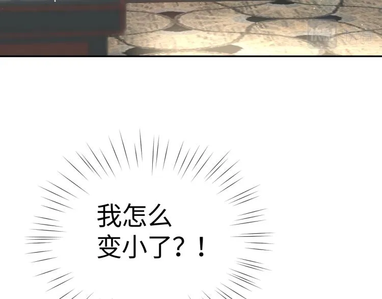 第1话 意外穿书变女配 第35页