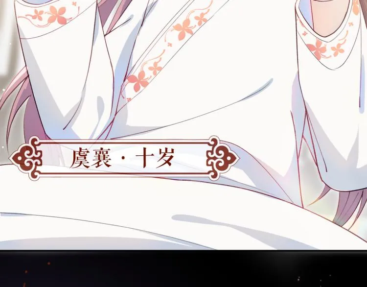第1话 意外穿书变女配 第37页