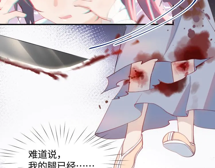第1话 意外穿书变女配 第39页