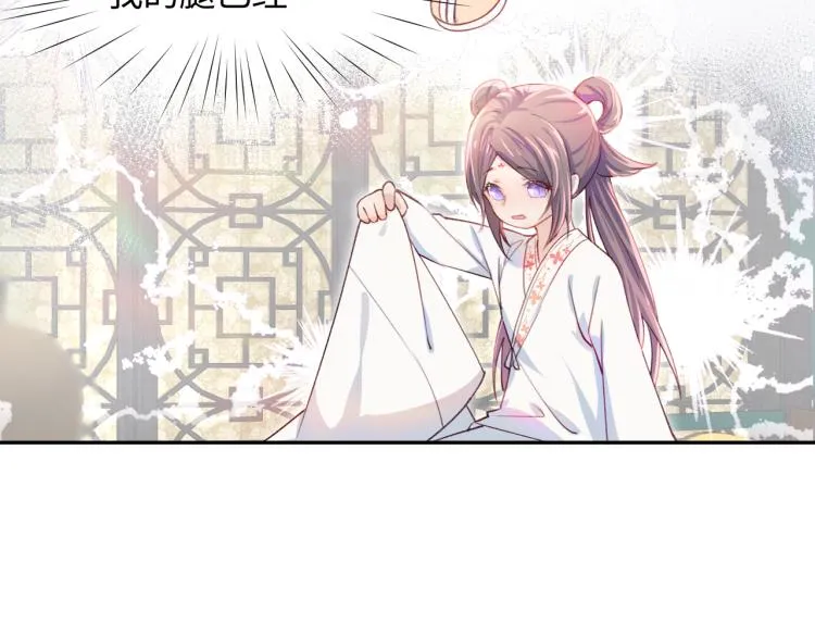 第1话 意外穿书变女配 第40页
