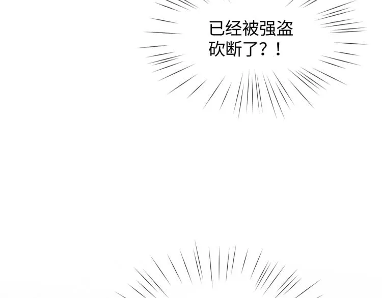 第1话 意外穿书变女配 第42页