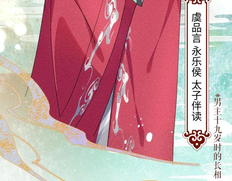 第1话 意外穿书变女配 第56页