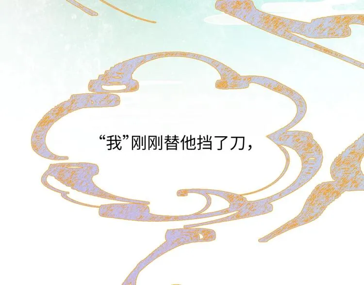 第1话 意外穿书变女配 第57页