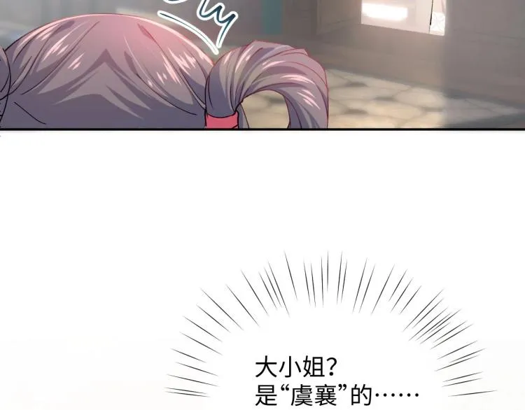 第1话 意外穿书变女配 第60页