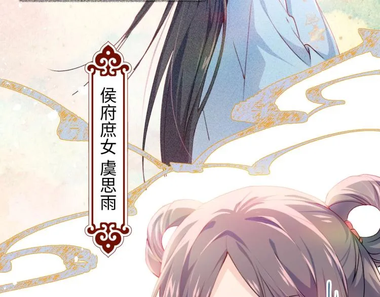 第1话 意外穿书变女配 第62页