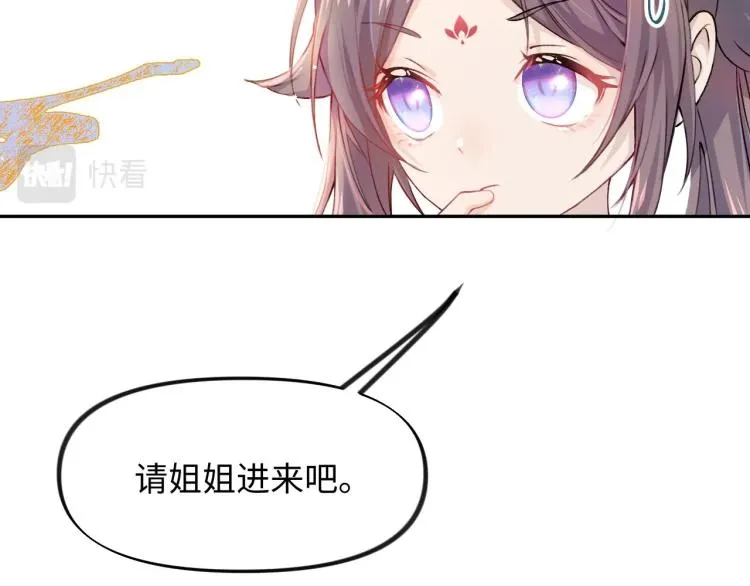 第1话 意外穿书变女配 第63页