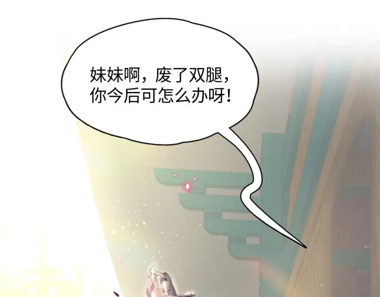 第1话 意外穿书变女配 第72页