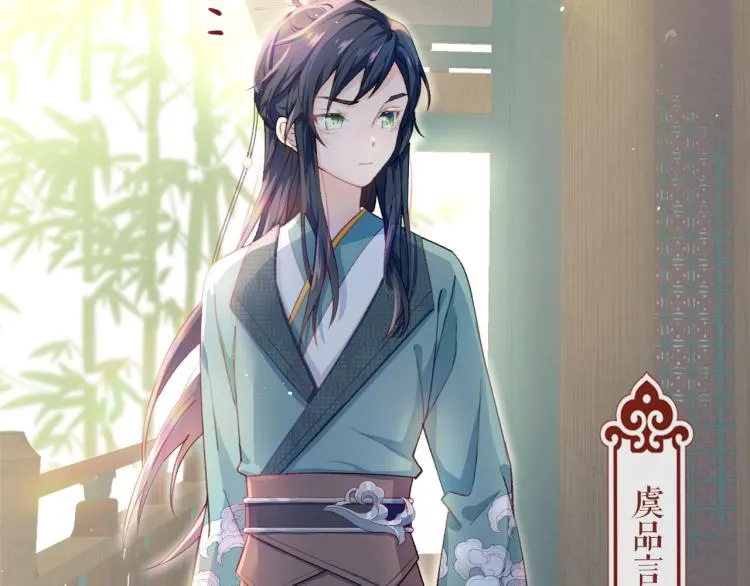第1话 意外穿书变女配 第73页