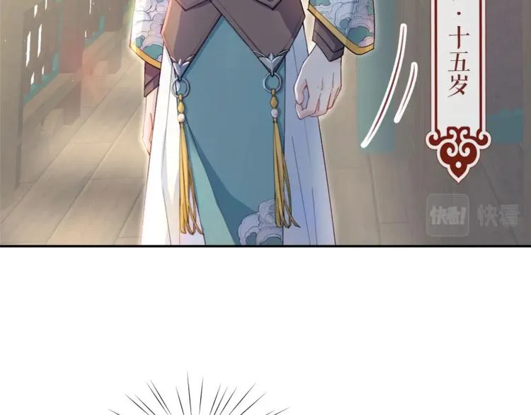 第1话 意外穿书变女配 第74页