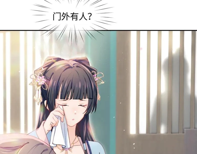 第1话 意外穿书变女配 第75页