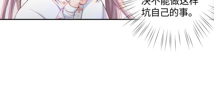 第1话 意外穿书变女配 第79页
